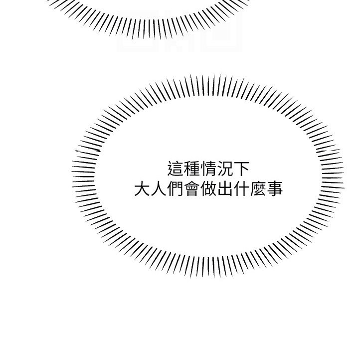 无法触碰的爱情韩剧漫画,第16章：故作镇定2图