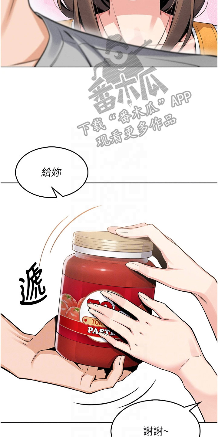 无法触碰的爱日剧中文字幕漫画,第14章：苦恼4图