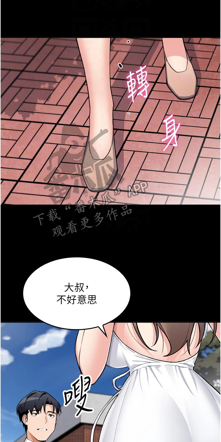 无法触碰的爱漫画,第10章：借酒消愁2图