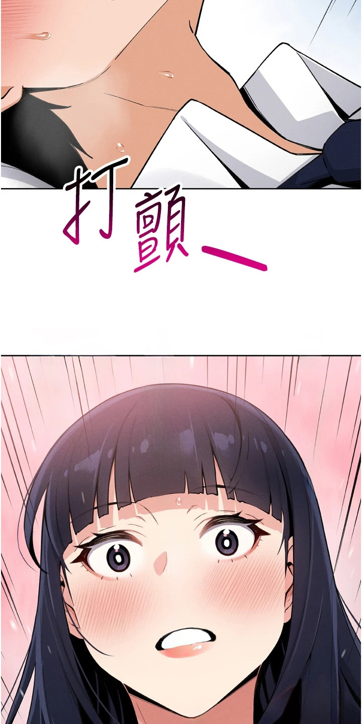 无法触碰的爱 drama漫画,第9章：完蛋了3图