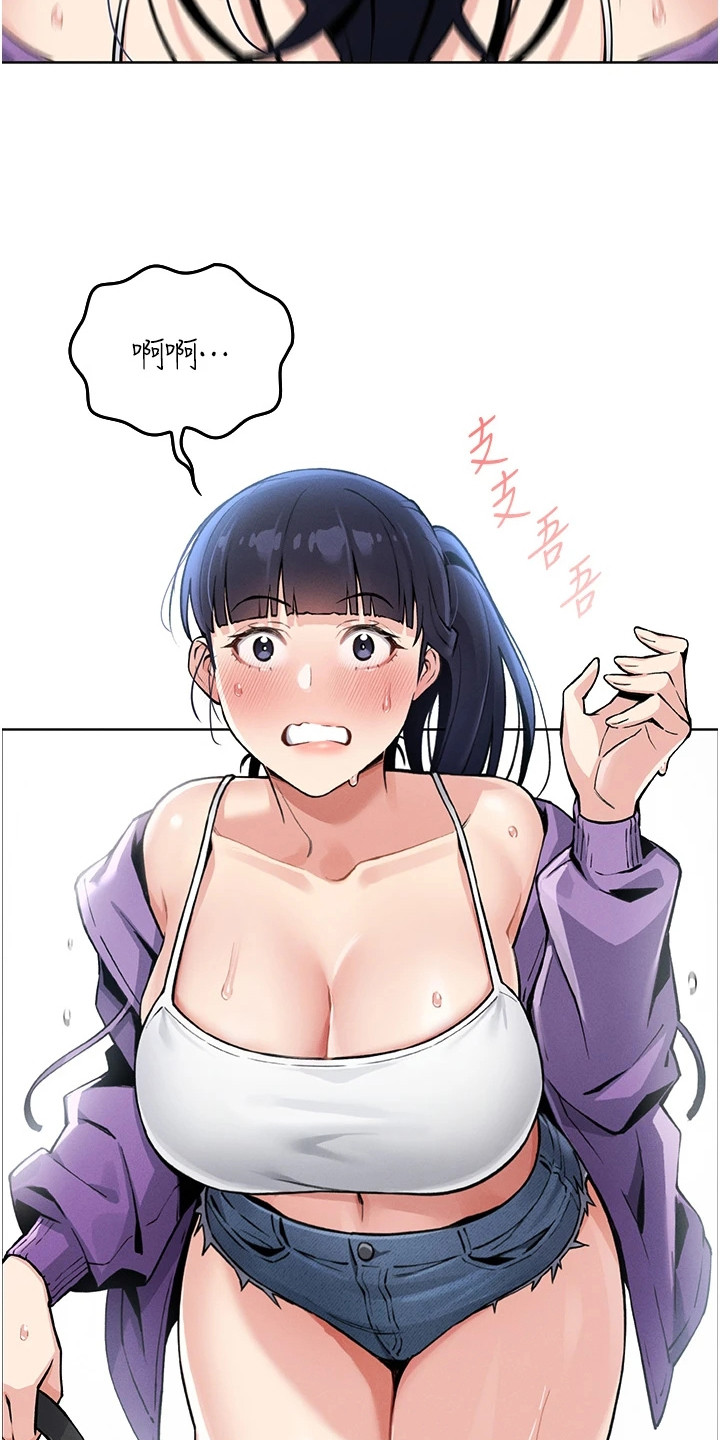 无法触碰的爱 中文漫画,第4章：玩具1图