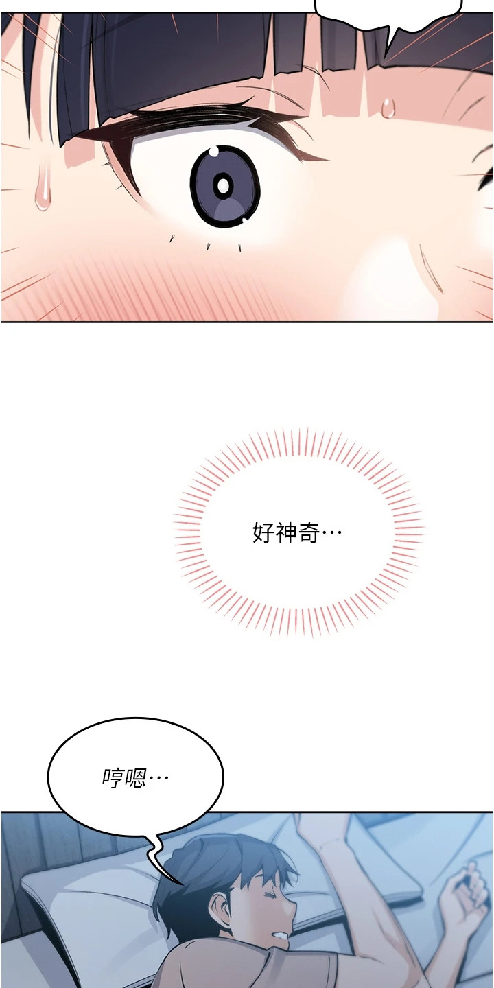 无法触碰的爱漫画,第7章：依赖的大人1图