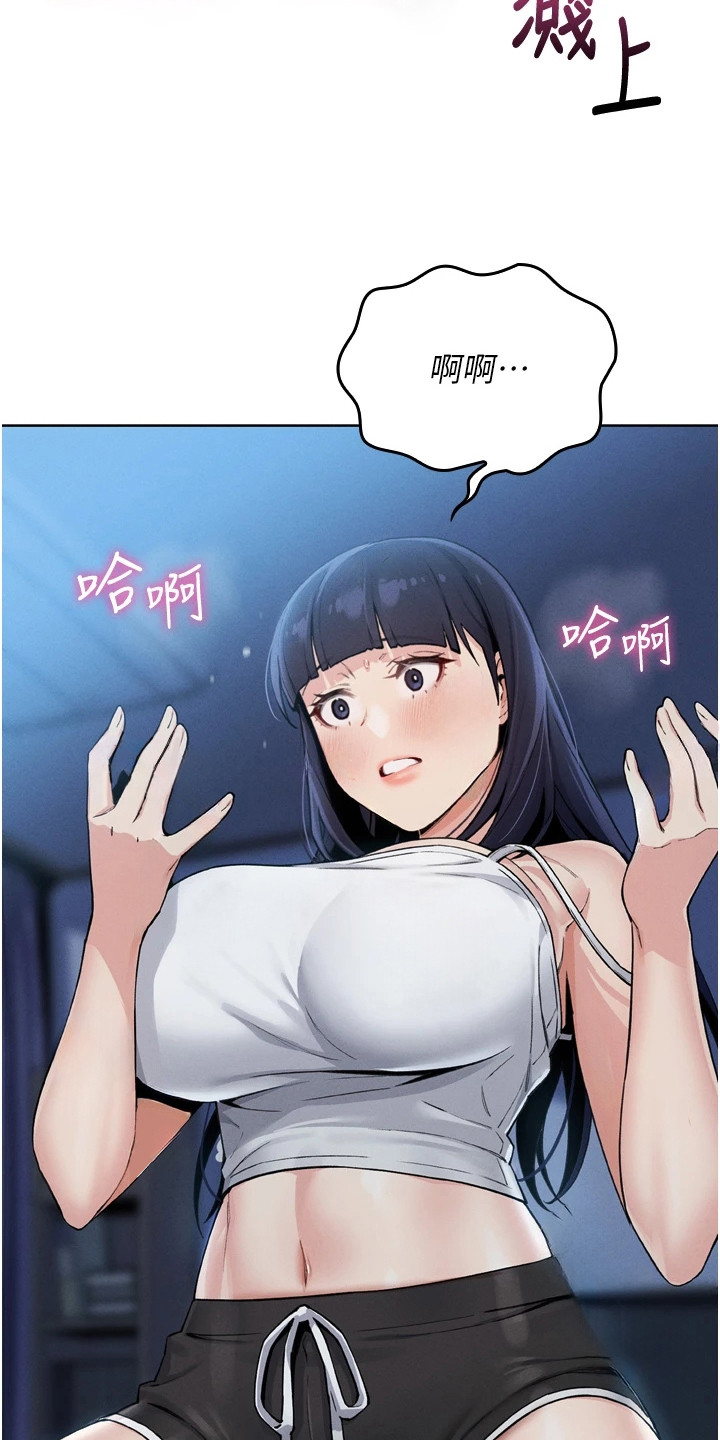 无法触碰的爱 drama漫画,第9章：完蛋了1图