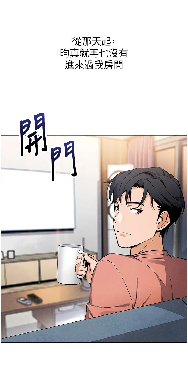 @azt:无法触碰的爱情漫画,第23章：摊牌3图