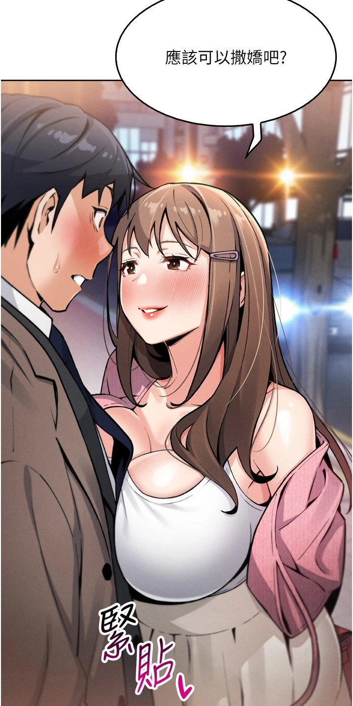 无法触碰的爱电影免费日剧漫画,第11章：诱惑1图