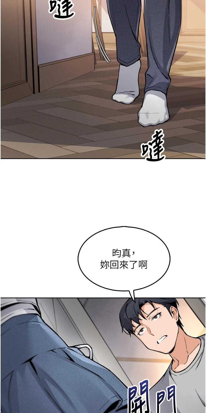 无法触碰的爱 中文漫画,第12章：恍惚3图