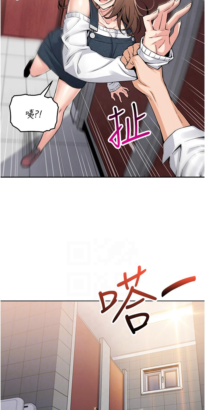 无法触碰的爱短剧大结局后续漫画,第25章：躲藏1图