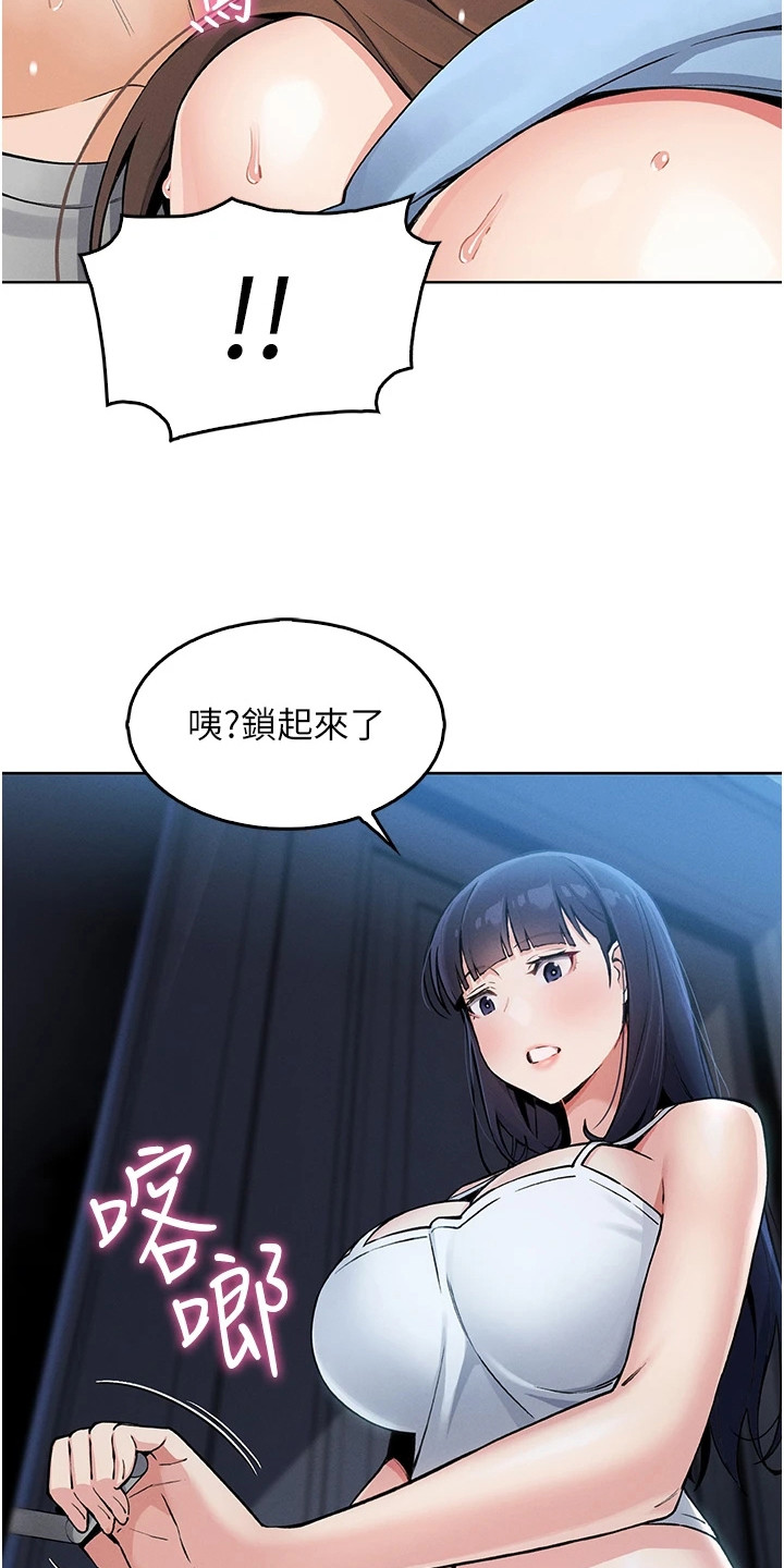 @azt:无法触碰的爱情漫画,第18章：惊险5图
