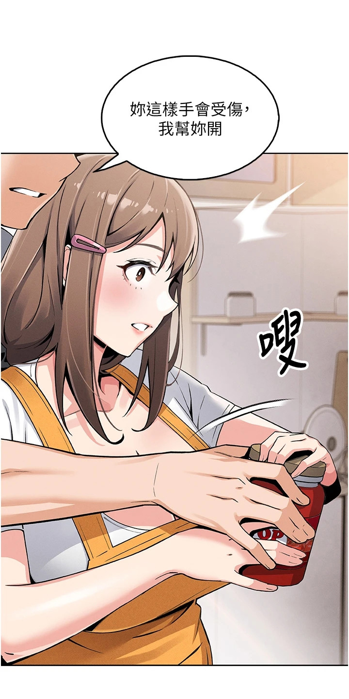 无法触碰的爱日剧中文字幕漫画,第14章：苦恼1图