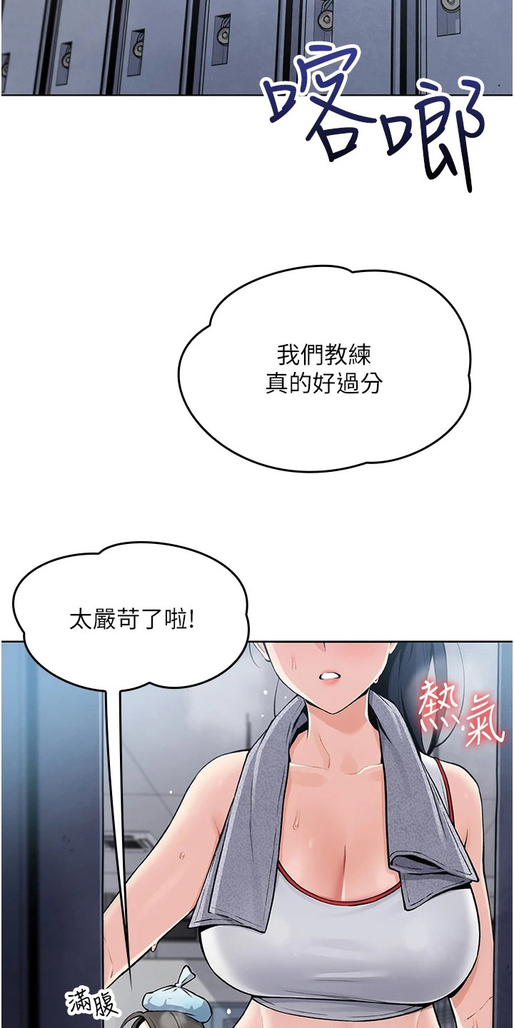无法触碰的爱漫画,第5章：尴尬3图