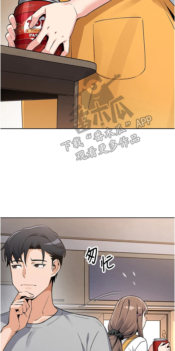 无法触碰的爱日剧中文字幕漫画,第14章：苦恼5图