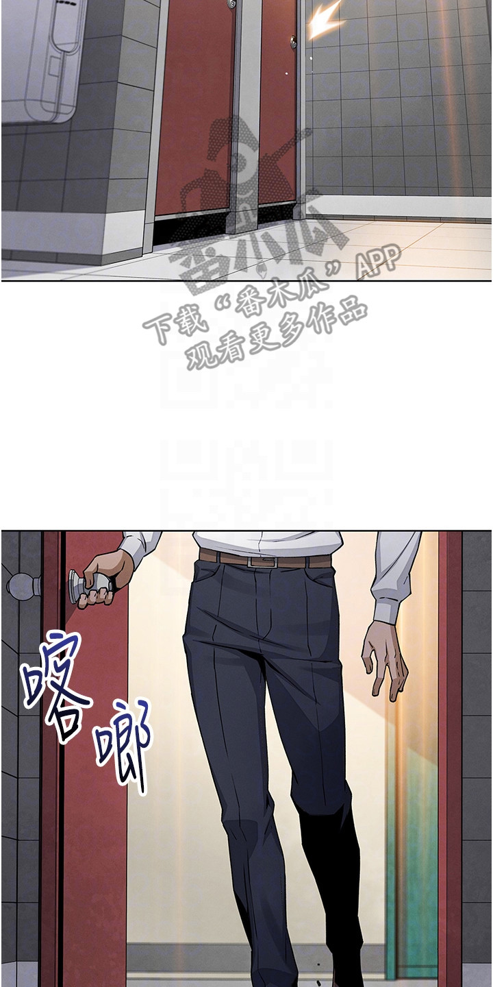 无法触碰的爱短剧大结局后续漫画,第25章：躲藏2图
