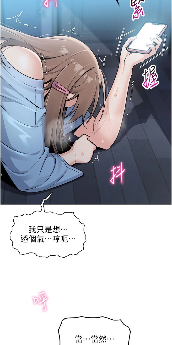 无法触碰的爱 中文漫画,第17章：电话5图