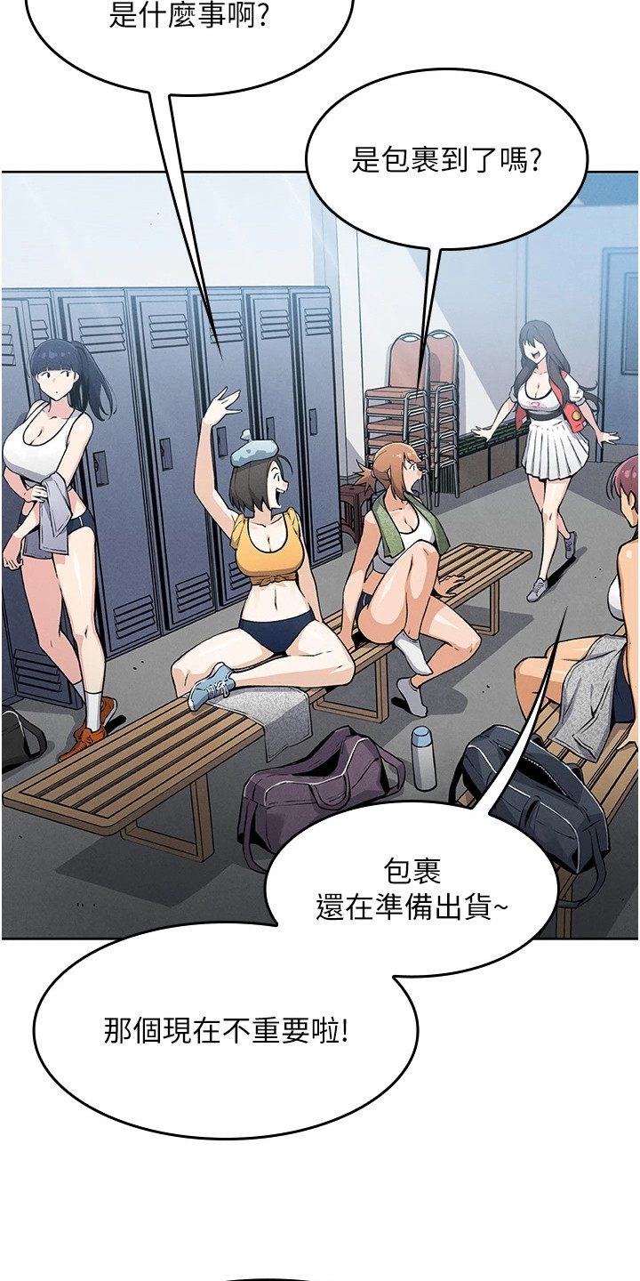 无法触碰的爱漫画,第5章：尴尬4图