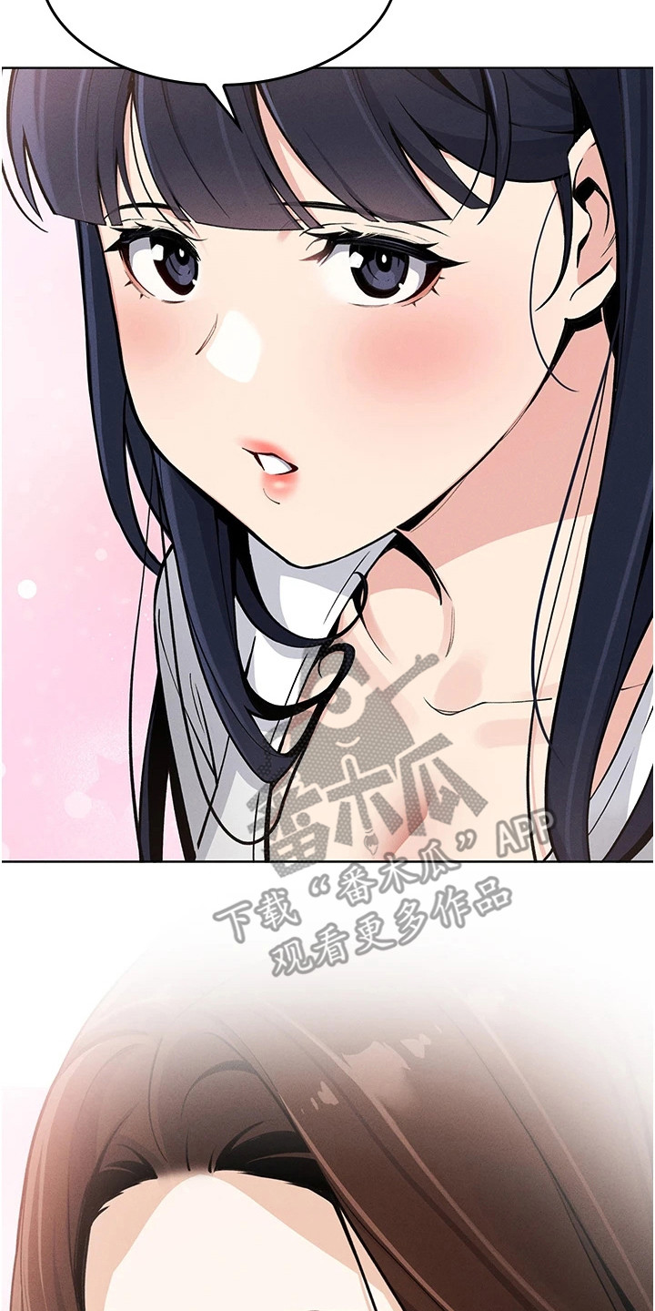 无法触碰的爱电影免费日剧漫画,第2章：暂时收留3图