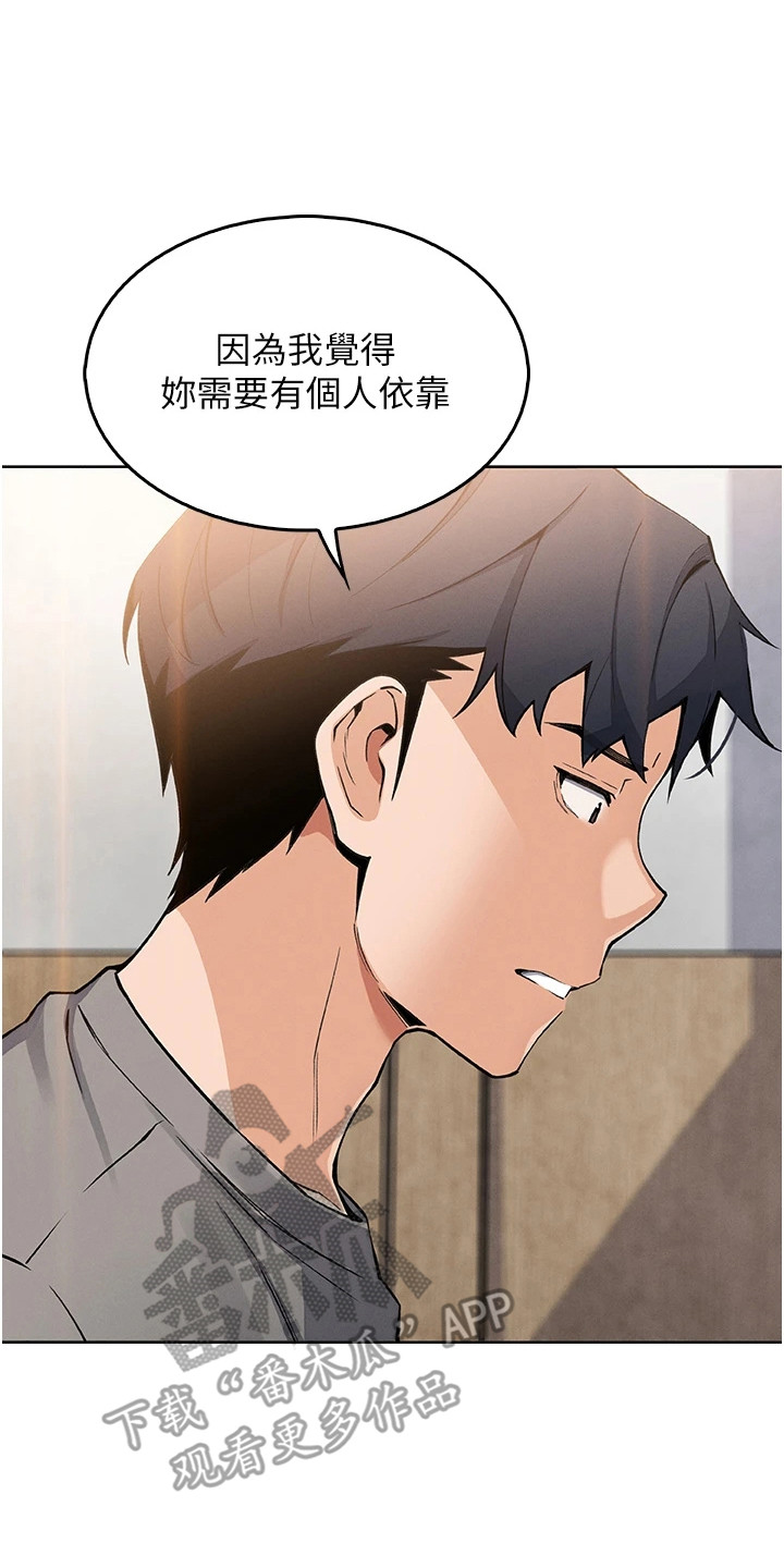 无法触碰的爱漫画漫画,第22章：抓个正着2图