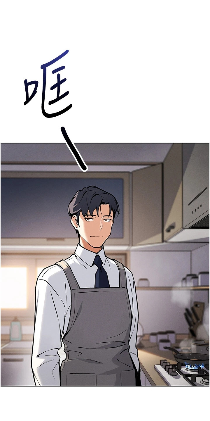 无法触碰的爱漫画,第1章：职场人士3图