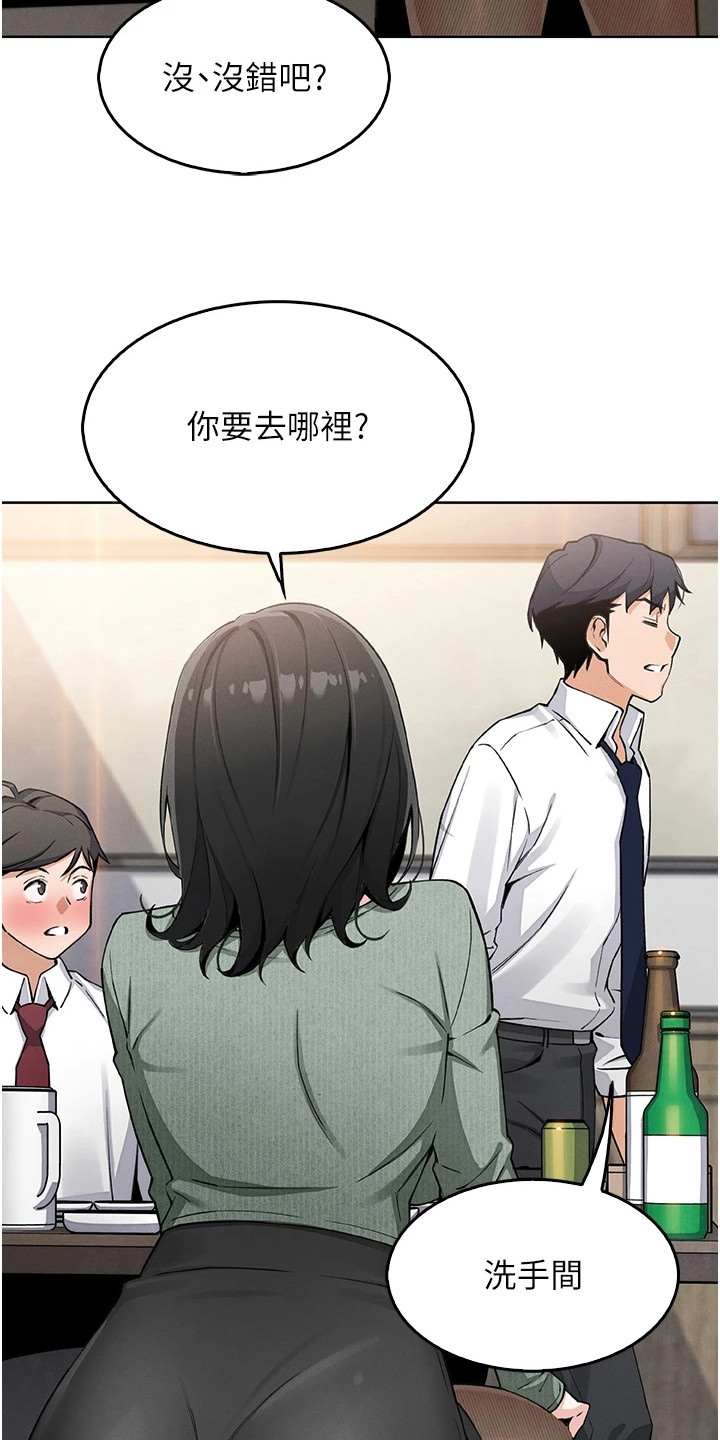 无法触碰的爱漫画,第24章：偶遇5图