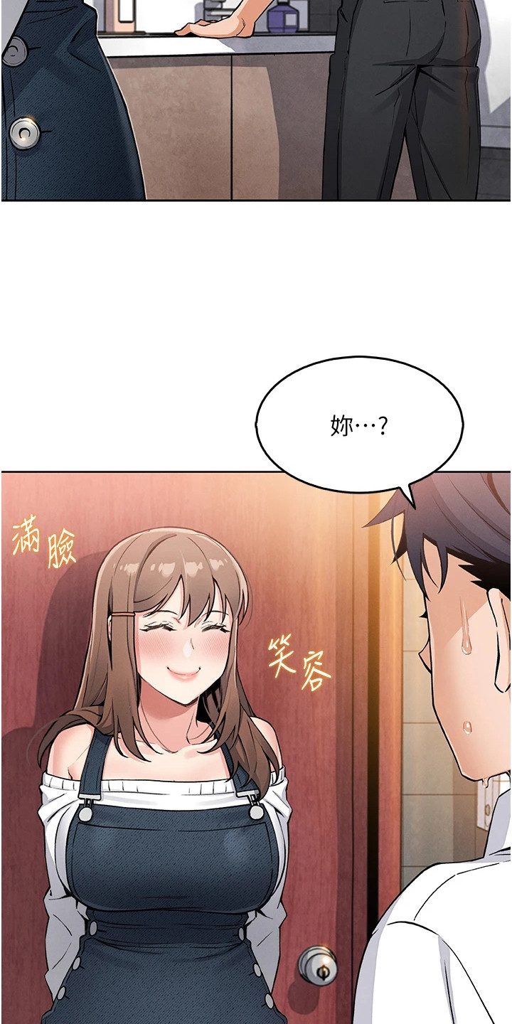 无法触碰的爱漫画,第24章：偶遇3图