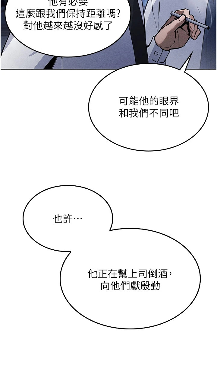 无法触碰的爱 中文漫画,第1章：职场人士1图