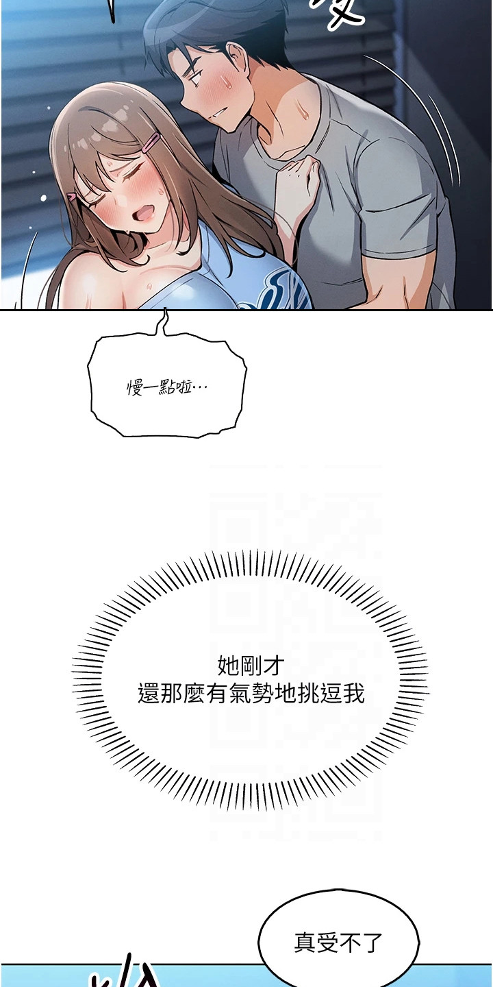 无法触碰的爱情韩剧漫画,第16章：故作镇定4图