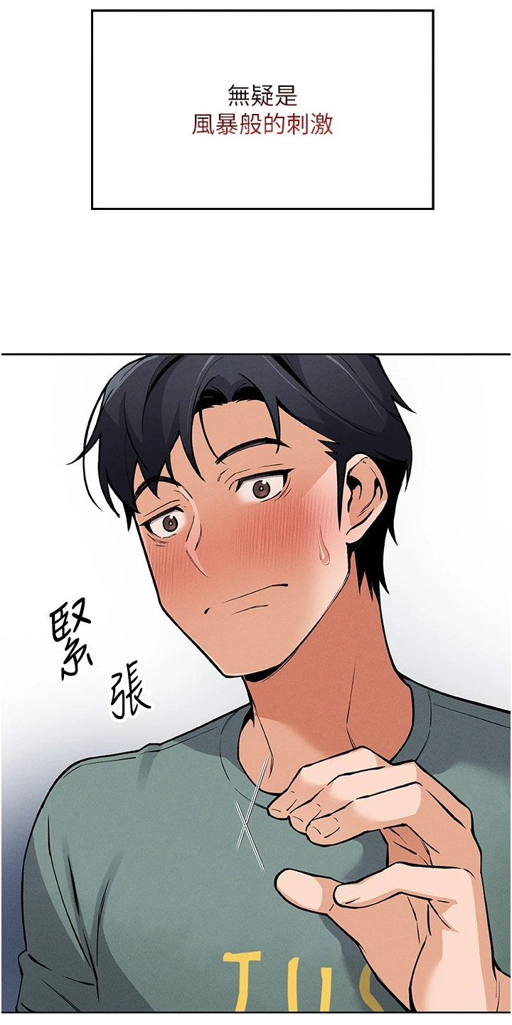 无法触碰的爱漫画漫画,第3章：刺激5图