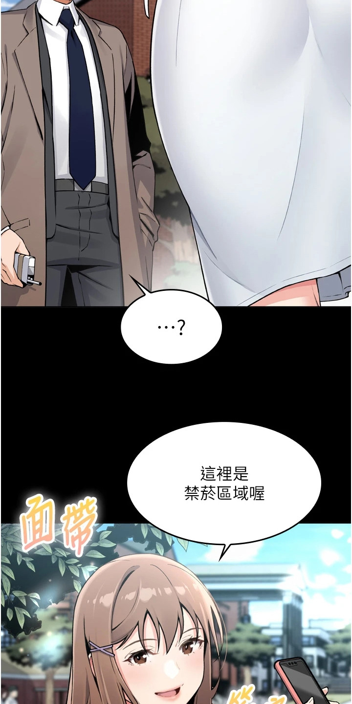 无法触碰的爱漫画,第10章：借酒消愁3图
