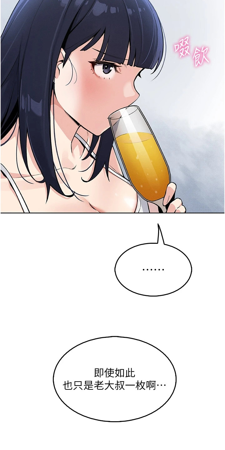 无法触碰的爱日剧中文字幕漫画,第14章：苦恼3图