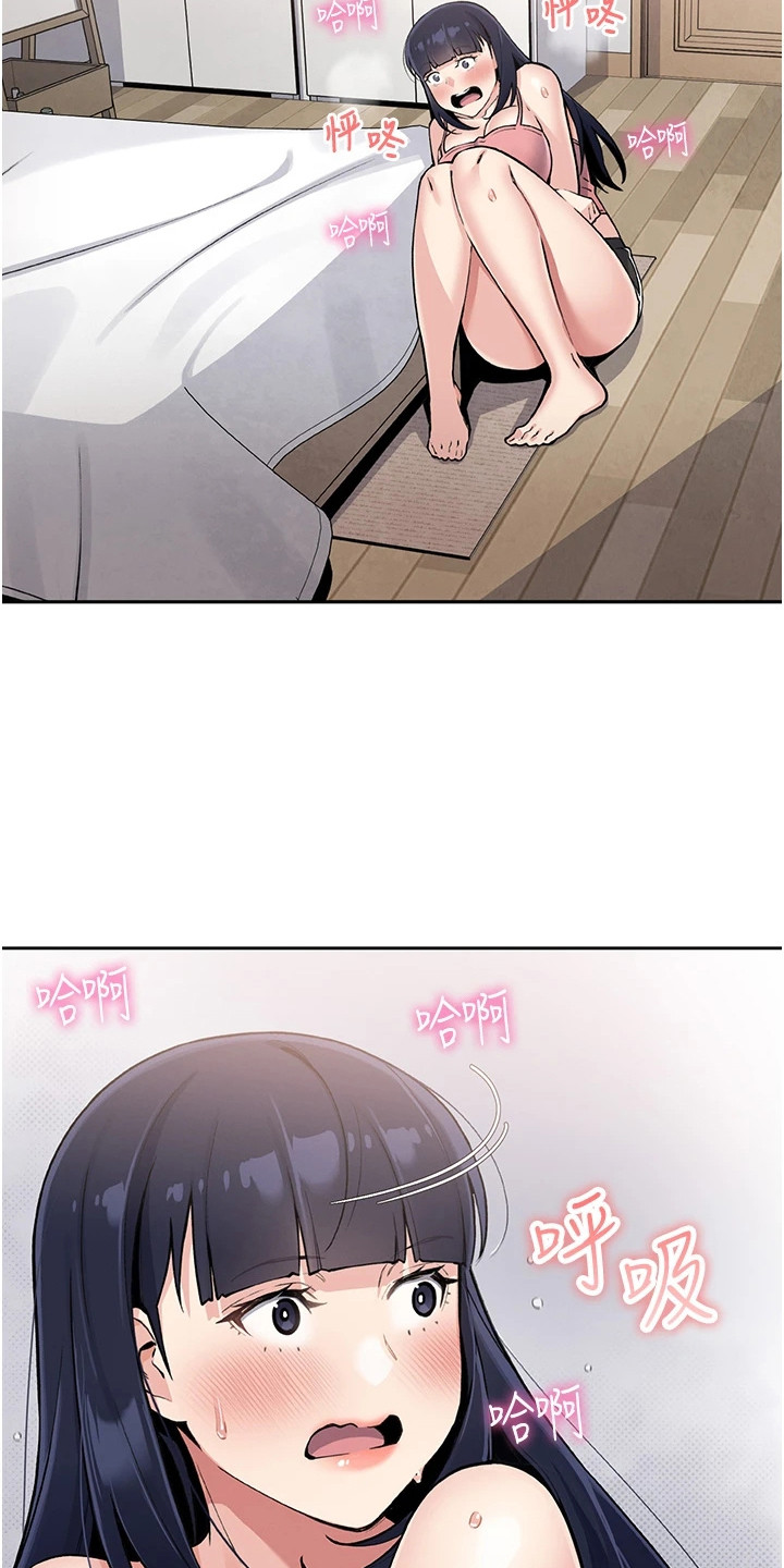 无法触碰的爱漫画,第7章：依赖的大人1图