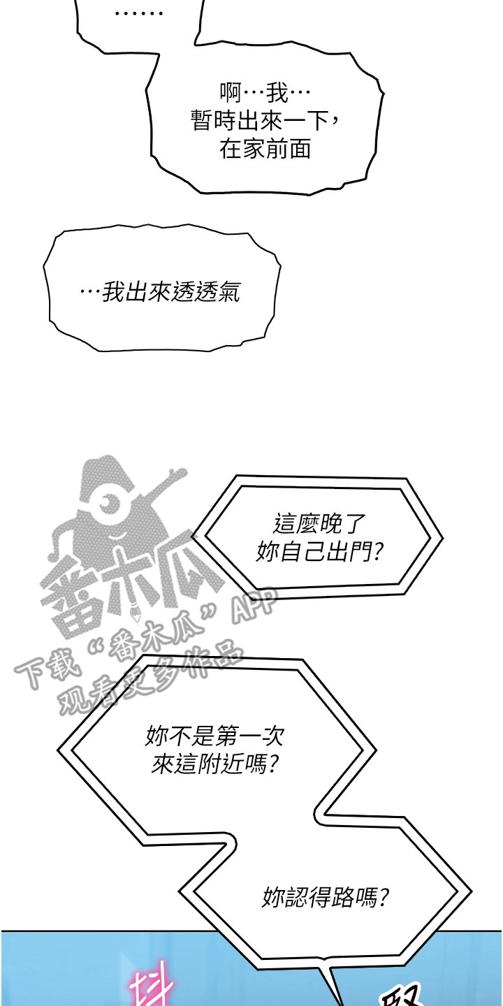无法触碰的爱 中文漫画,第17章：电话4图