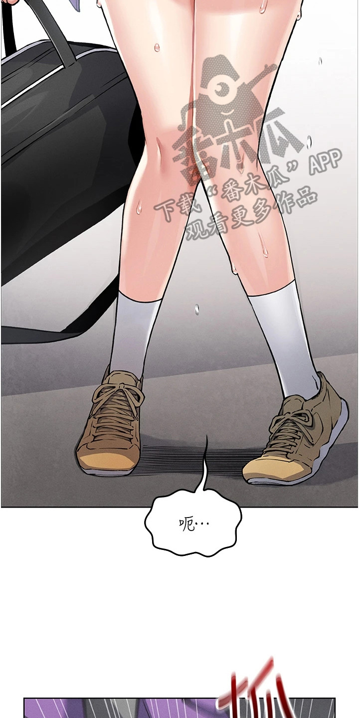 无法触碰的爱 中文漫画,第4章：玩具2图