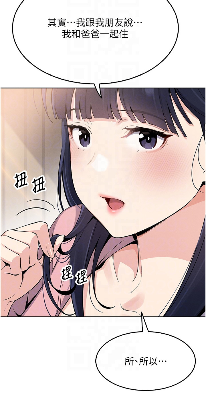 无法触碰的爱漫画,第13章：世界真小3图