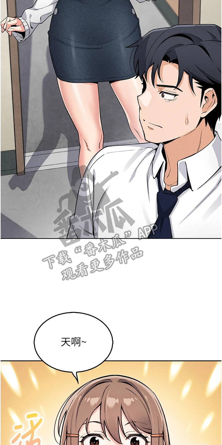 无法触碰的爱漫画,第24章：偶遇5图