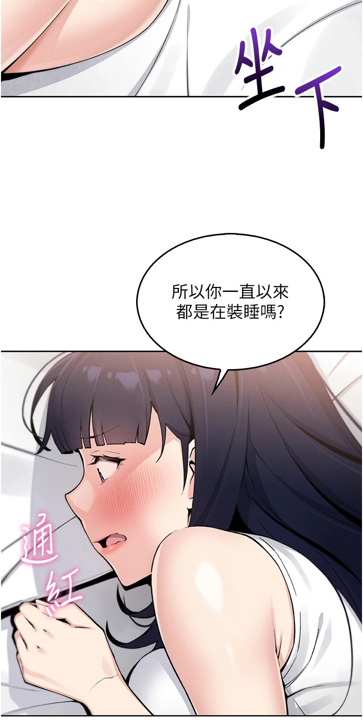 无法触碰的爱漫画漫画,第22章：抓个正着1图