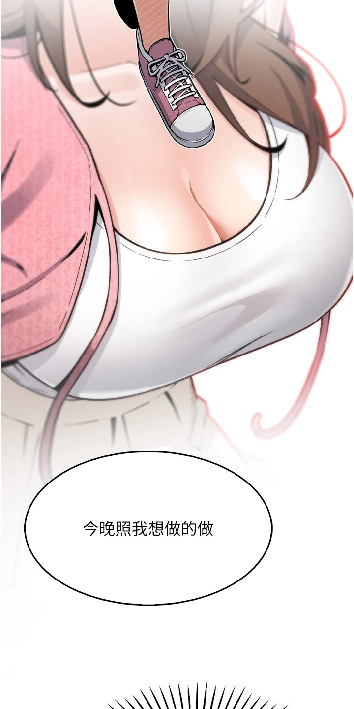 无法触碰的爱漫画,第11章：诱惑3图