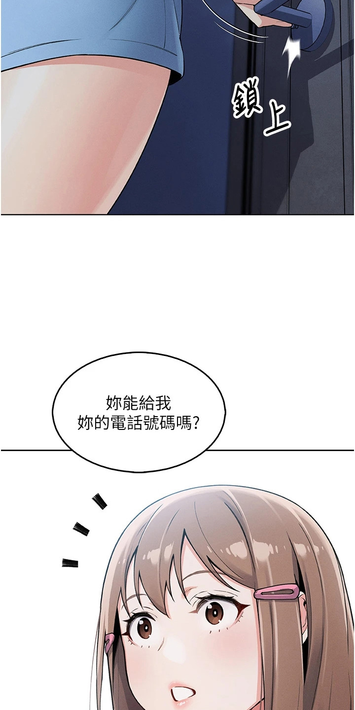 无法触碰的爱情小说漫画,第15章：和解5图