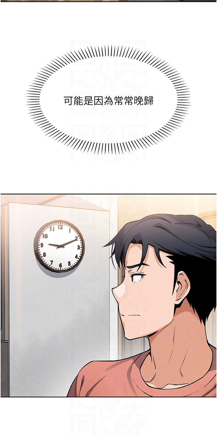 @azt:无法触碰的爱情漫画,第23章：摊牌2图