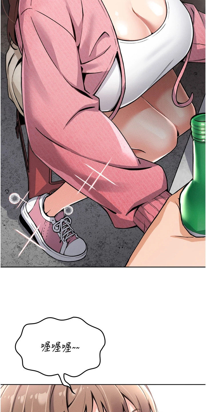 无法触碰的爱漫画,第10章：借酒消愁4图