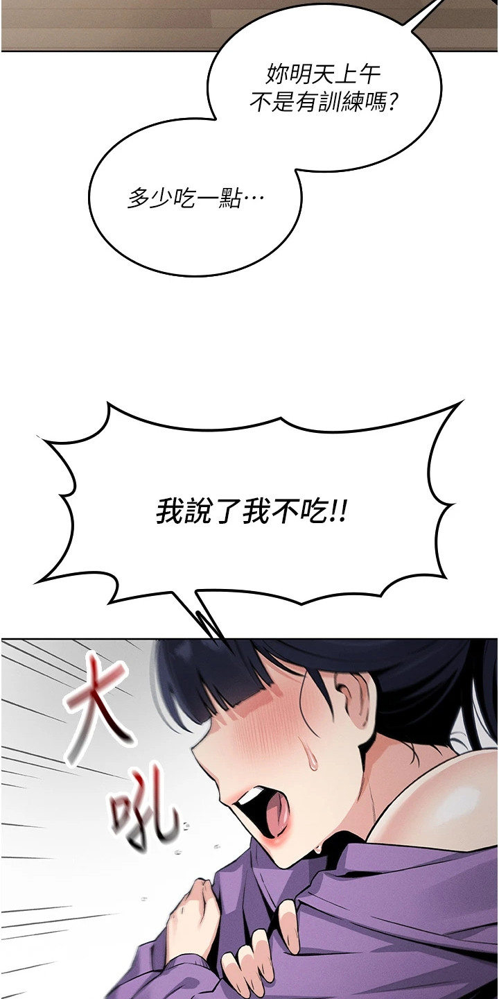 无法触碰的爱 中文漫画,第4章：玩具1图