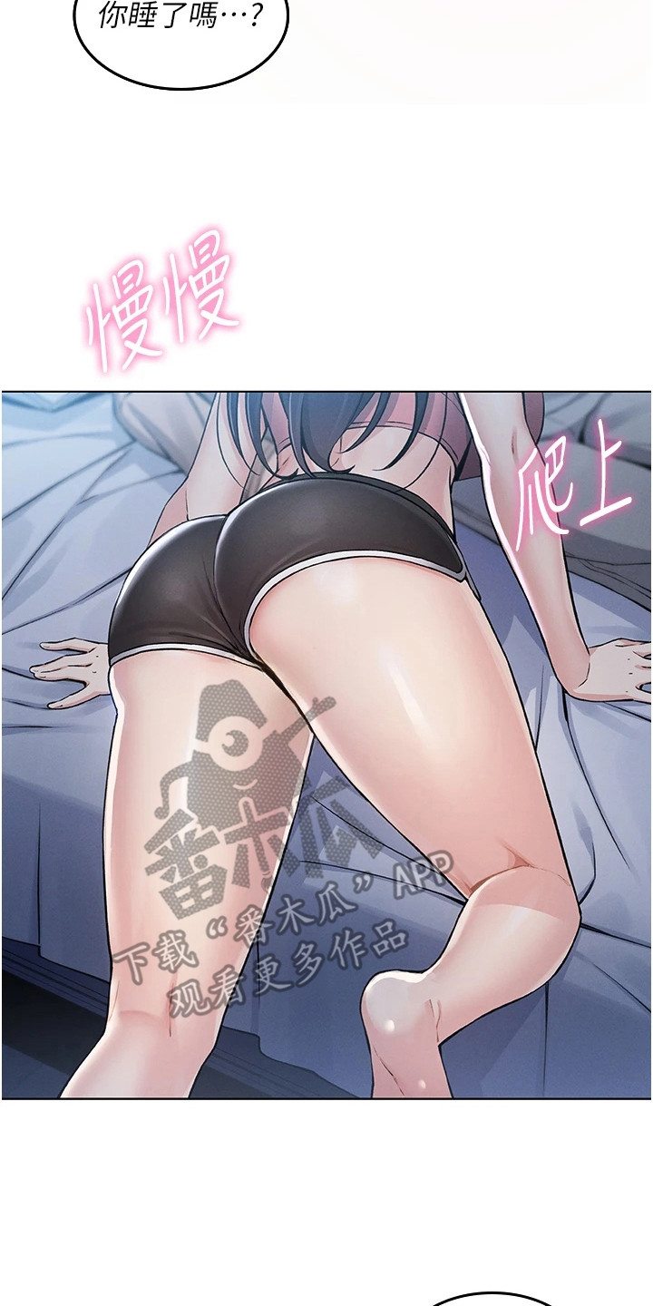 无法触碰的爱漫画,第5章：尴尬4图
