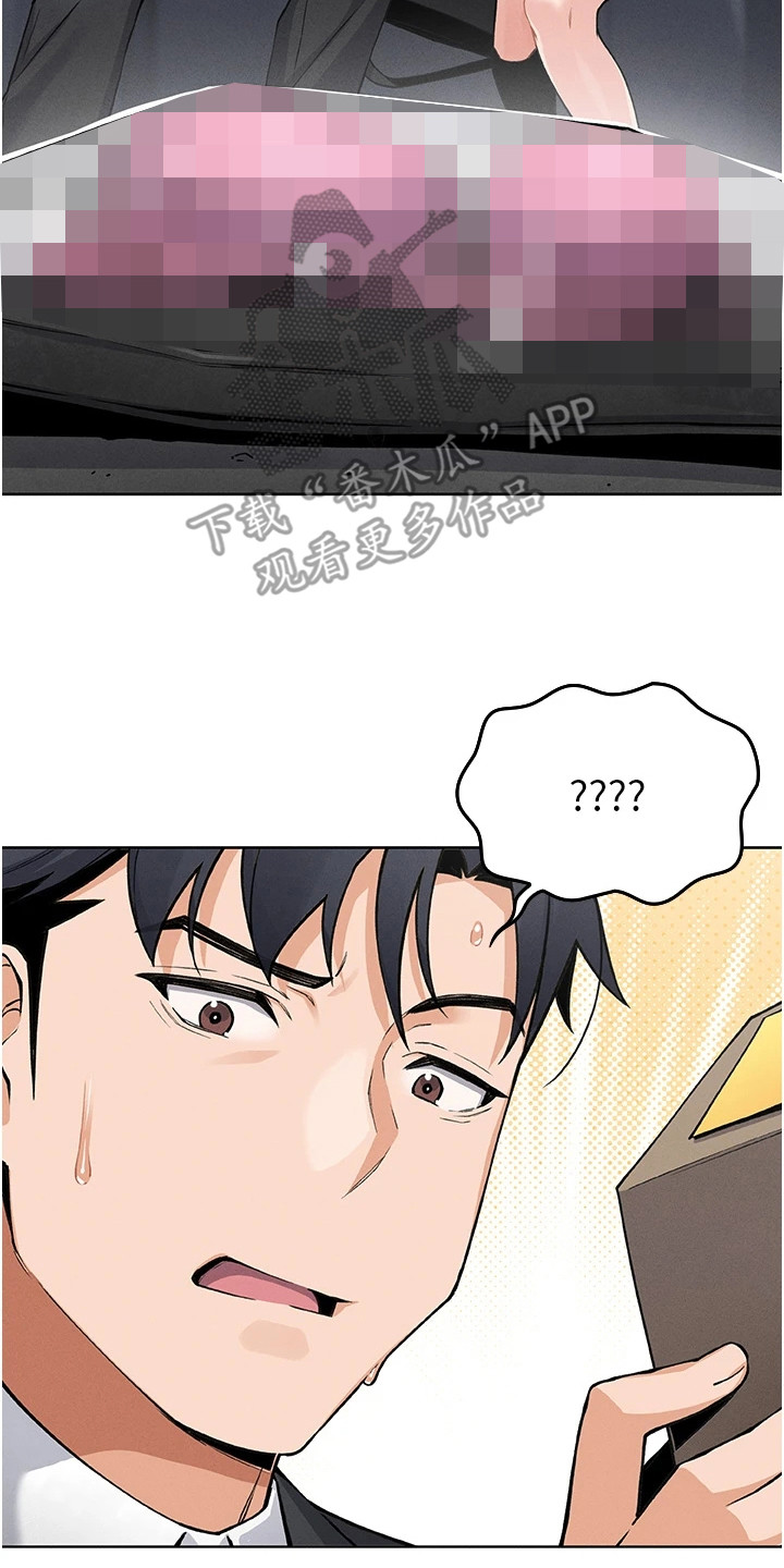 无法触碰的爱 中文漫画,第4章：玩具4图