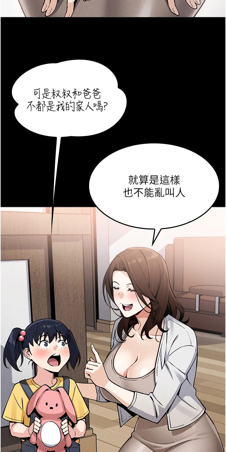 无法触碰的爱漫画,第2章：暂时收留3图