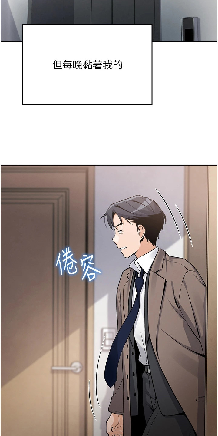 无法触碰的爱求看漫画,第8章：装睡1图