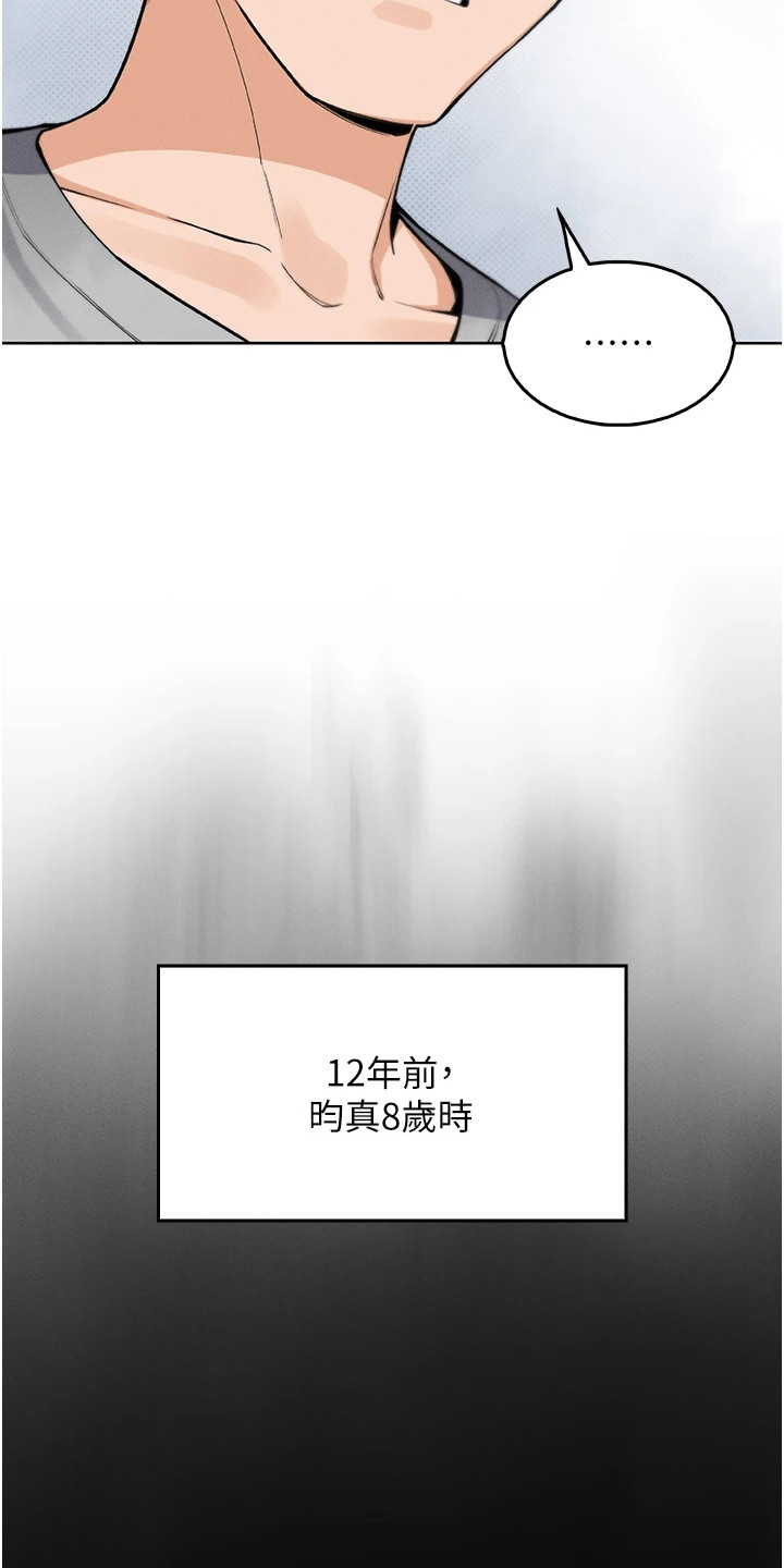 无法触碰的爱情韩剧漫画,第13章：世界真小1图