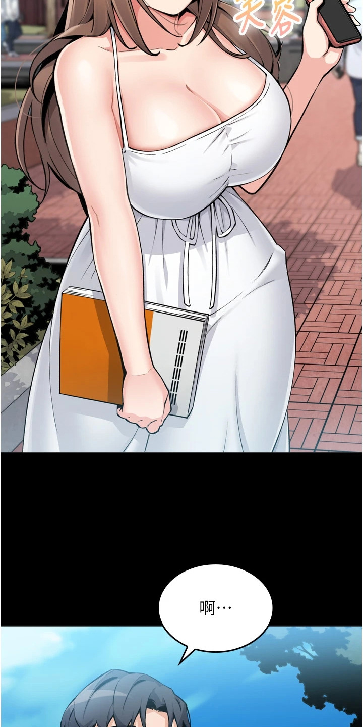 无法触碰的爱漫画,第10章：借酒消愁4图