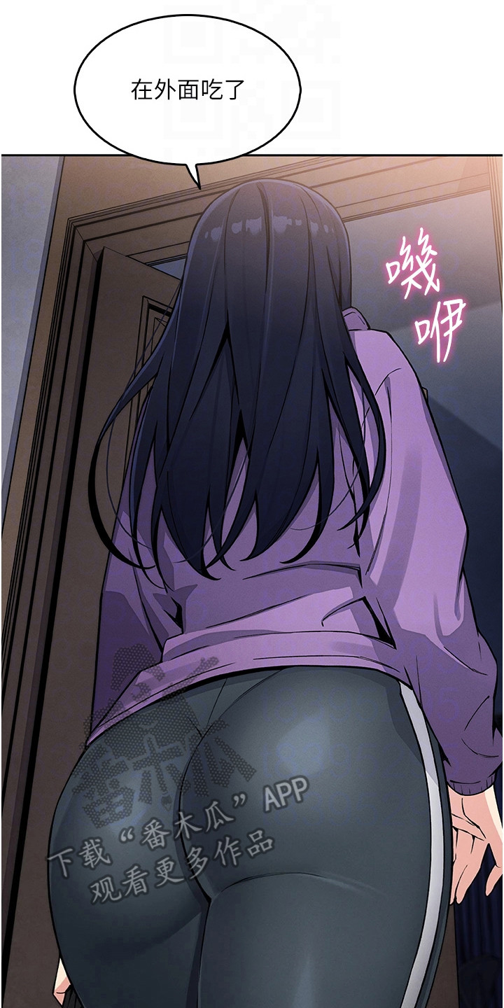 @azt:无法触碰的爱情漫画,第23章：摊牌5图