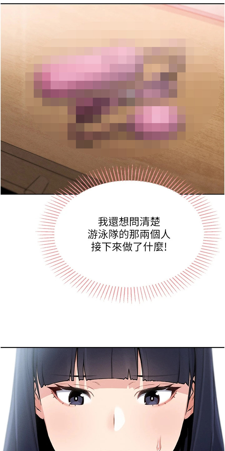 无法触碰的爱漫画,第6章：单纯的标签5图