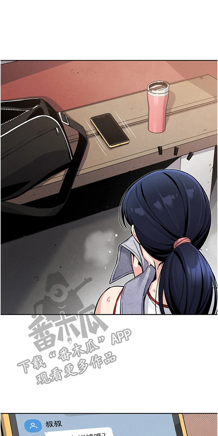 《无法触碰的爱情》漫画,第3章：刺激3图