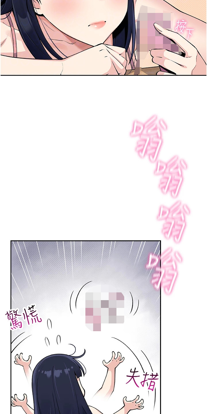 《无法触碰的爱情》漫画,第6章：单纯的标签4图