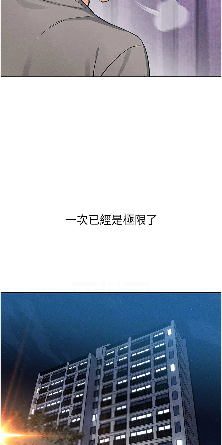 @azt:无法触碰的爱情漫画,第23章：摊牌1图